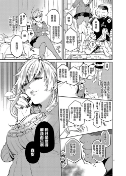 Page 13 of Doukyusei Fuuzoku