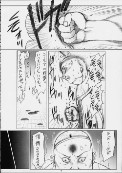 Page 5 of Rikku-san de Asobou!!