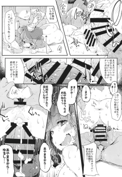 Page 51 of Soushuuhen