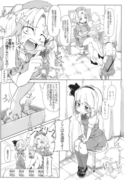 Page 71 of Soushuuhen