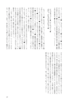 Page 104 of Iyarashi Orin-chan Goudou