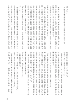 Page 106 of Iyarashi Orin-chan Goudou