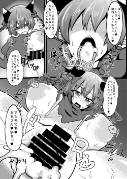 Page 114 of Iyarashi Orin-chan Goudou