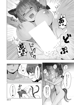 Page 125 of Iyarashi Orin-chan Goudou