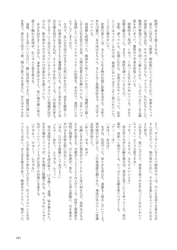 Page 148 of Iyarashi Orin-chan Goudou