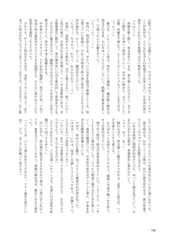 Page 149 of Iyarashi Orin-chan Goudou