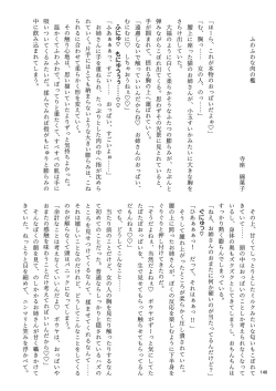 Page 153 of Iyarashi Orin-chan Goudou