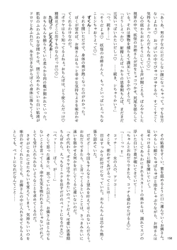 Page 157 of Iyarashi Orin-chan Goudou