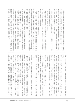 Page 165 of Iyarashi Orin-chan Goudou