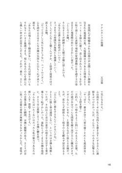 Page 169 of Iyarashi Orin-chan Goudou