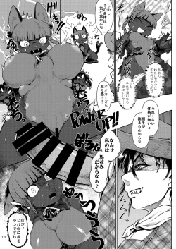 Page 186 of Iyarashi Orin-chan Goudou