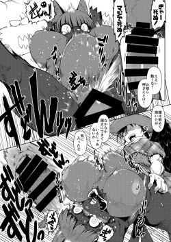 Page 187 of Iyarashi Orin-chan Goudou