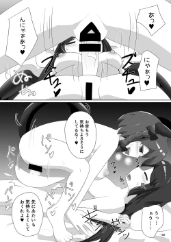 Page 193 of Iyarashi Orin-chan Goudou