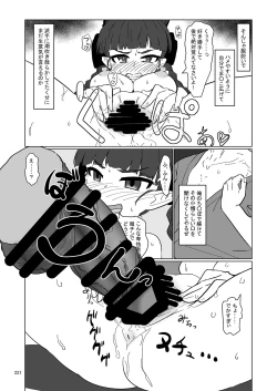 Page 228 of Iyarashi Orin-chan Goudou