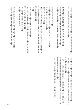 Page 44 of Iyarashi Orin-chan Goudou