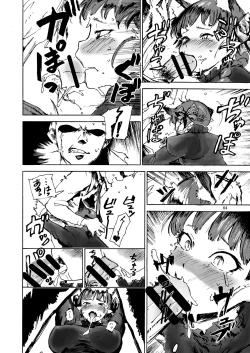 Page 71 of Iyarashi Orin-chan Goudou