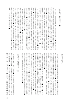 Page 98 of Iyarashi Orin-chan Goudou