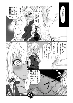 Page 14 of Pocchari Oniku