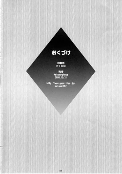 Page 24 of Asuka no Susume.