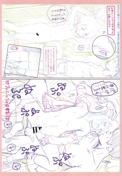 Page 54 of 5 no 2 no Koibana. Ch.6-7.5