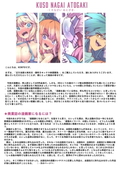 Page 48 of [KENTO (KENTO OKAYAMA) Nakimushihime to Shitennou  - Shiofuki Sex Yonbanshoubu - [Digital]