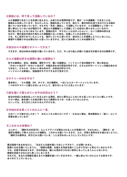 Page 31 of Nakimushihime to Shitennou 2