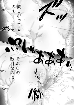 Page 130 of Ingoku no Ie