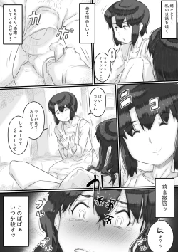 Page 16 of Ingoku no Ie