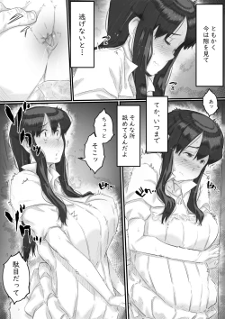 Page 37 of Ingoku no Ie