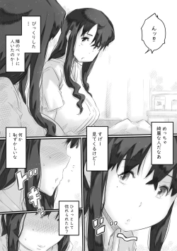 Page 7 of Ingoku no Ie