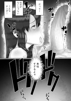 Page 98 of Ingoku no Ie