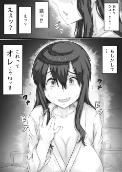 Page 9 of Ingoku no Ie