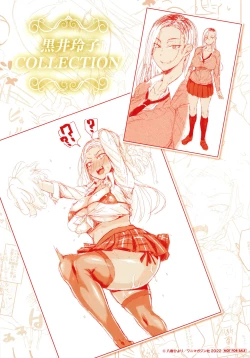 Page 166 of Cho Choro Sugi!