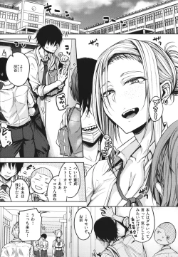 Page 24 of Cho Choro Sugi!