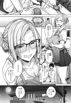 Page 45 of Cho Choro Sugi!