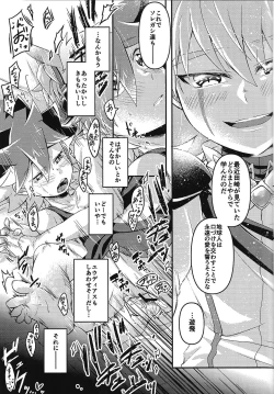 Page 12 of Hime-goto