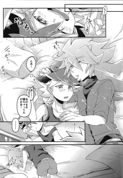 Page 14 of Hime-goto