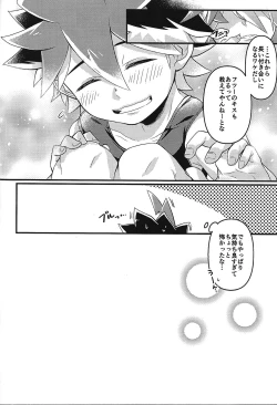 Page 15 of Hime-goto