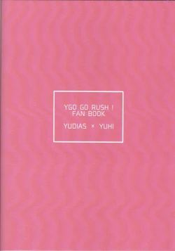 Page 18 of Hime-goto