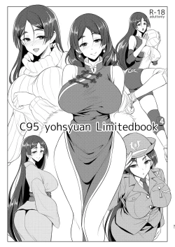 Page 1 of C95 Omakebon