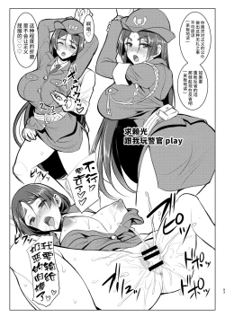 Page 3 of C95 Omakebon