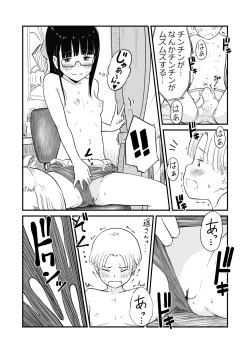 Page 11 of Nee-chan wa, OneShota Doujin Sakka