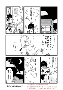 Page 14 of Nee-chan wa, OneShota Doujin Sakka