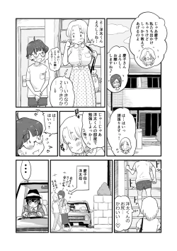 Page 17 of Nee-chan wa, OneShota Doujin Sakka