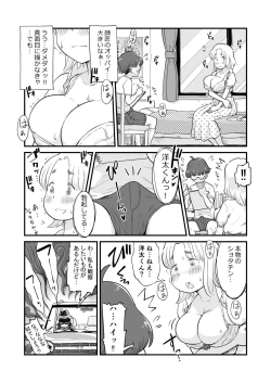 Page 23 of Nee-chan wa, OneShota Doujin Sakka