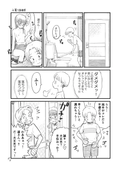 Page 36 of Nee-chan wa, OneShota Doujin Sakka
