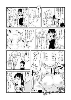 Page 7 of Nee-chan wa, OneShota Doujin Sakka
