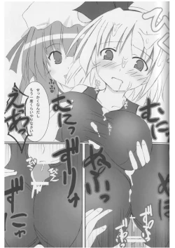 Page 14 of Touhou Koniro Kyou Kai