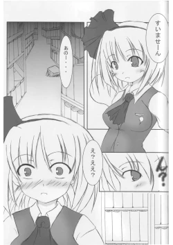 Page 4 of Touhou Koniro Kyou Kai