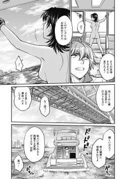 Page 133 of Hitozuma Saichoukyou Nisshi